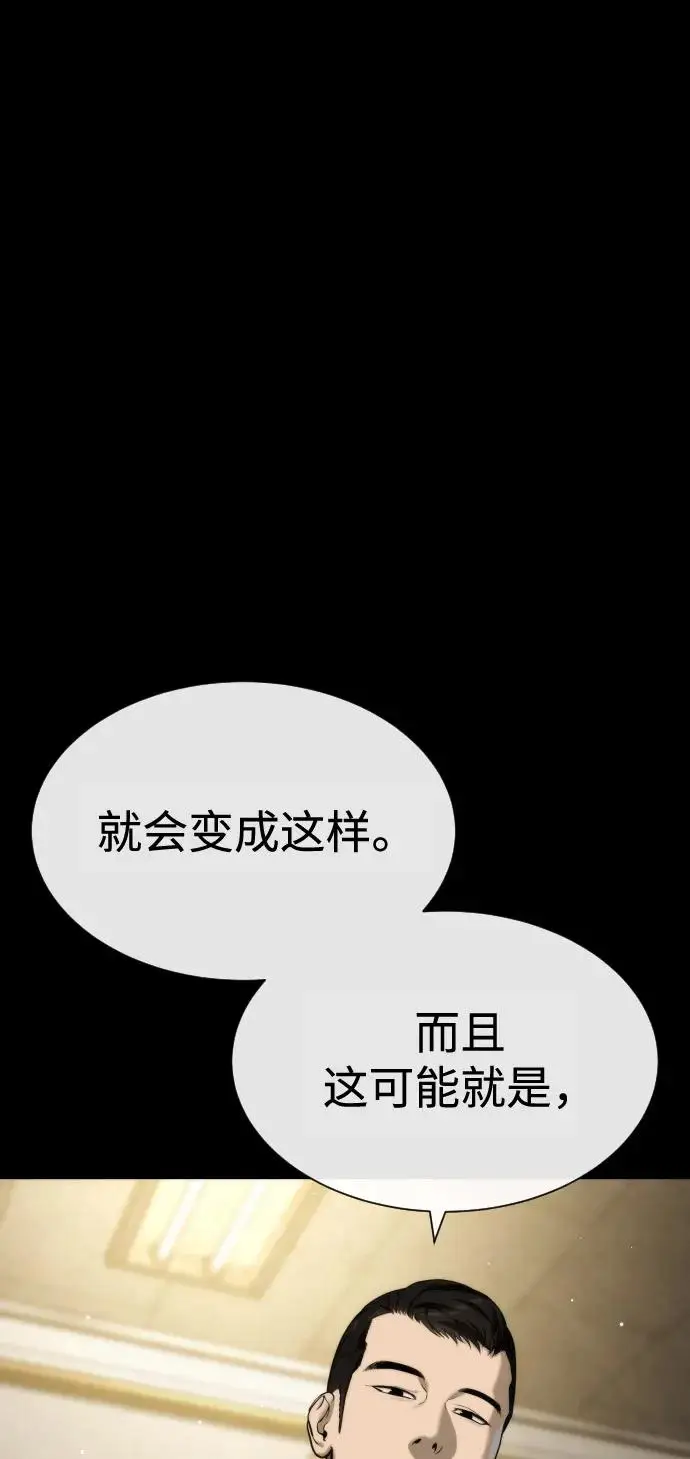 《杀手巴德罗》[第98话] 吴光规老师图52