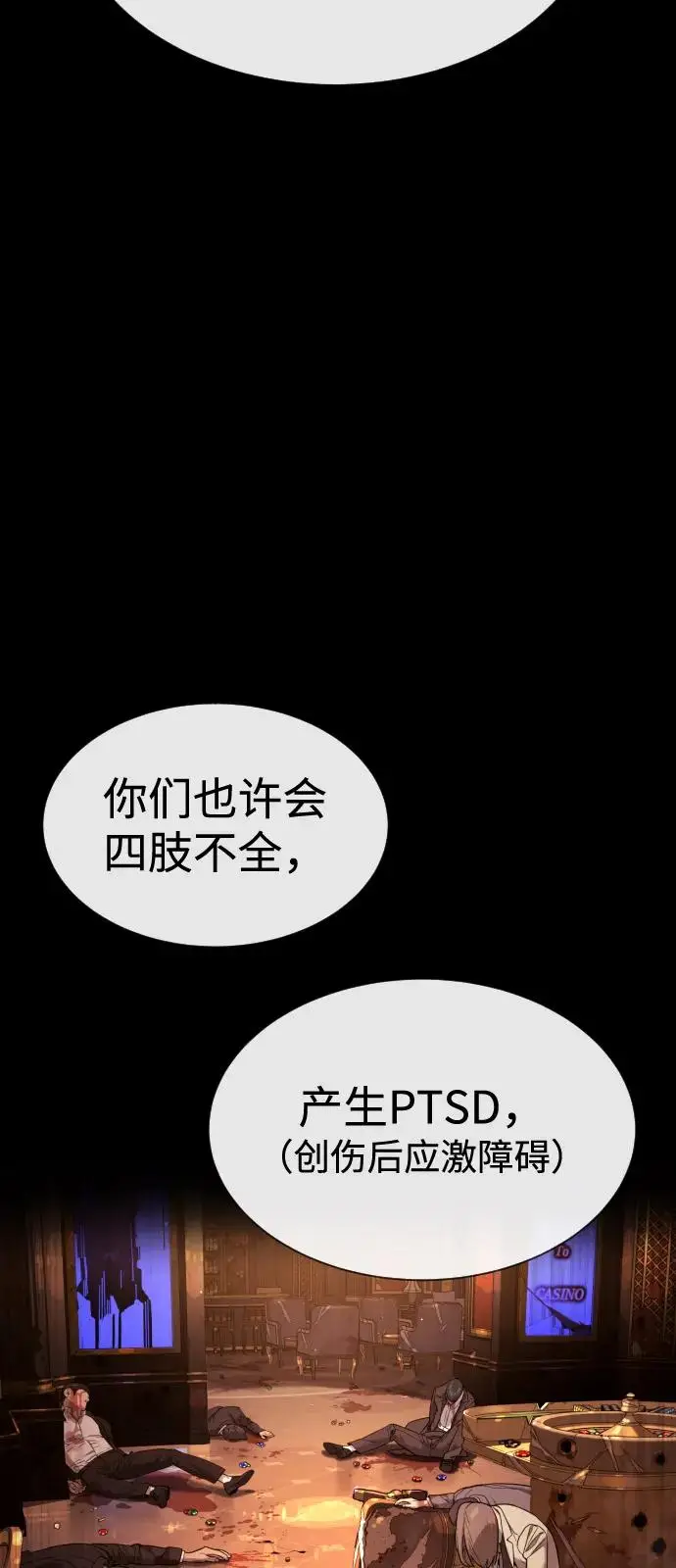 《杀手巴德罗》[第98话] 吴光规老师图54