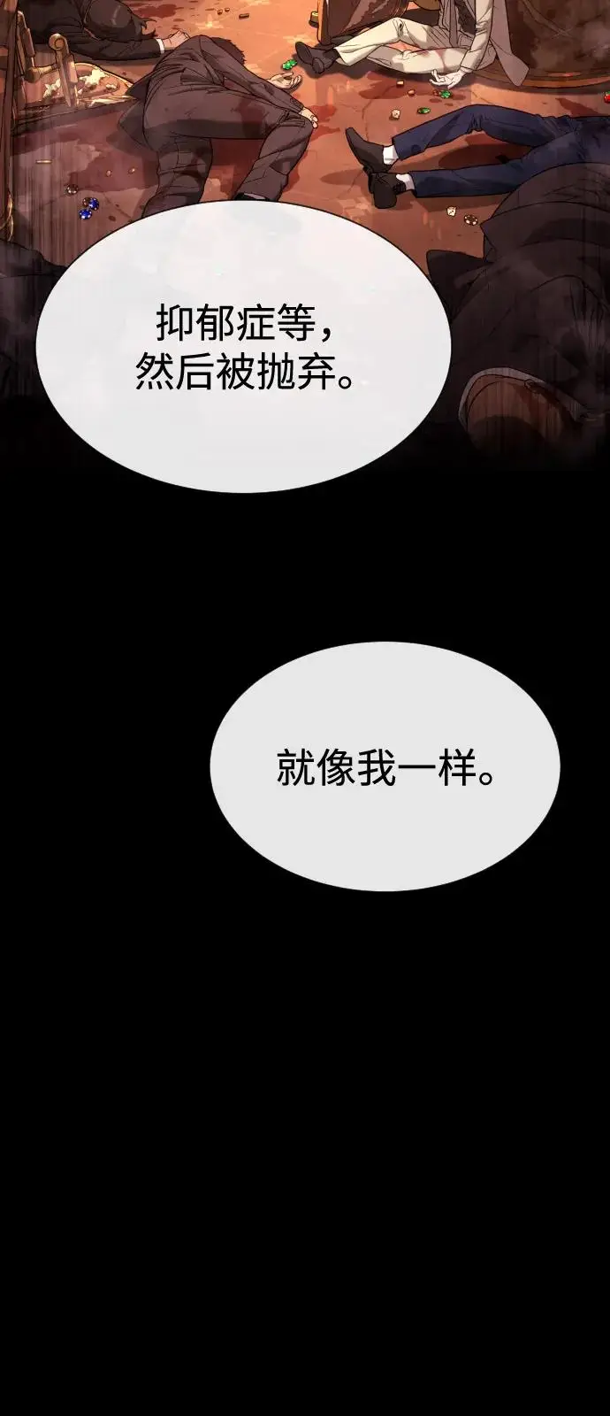 《杀手巴德罗》[第98话] 吴光规老师图55