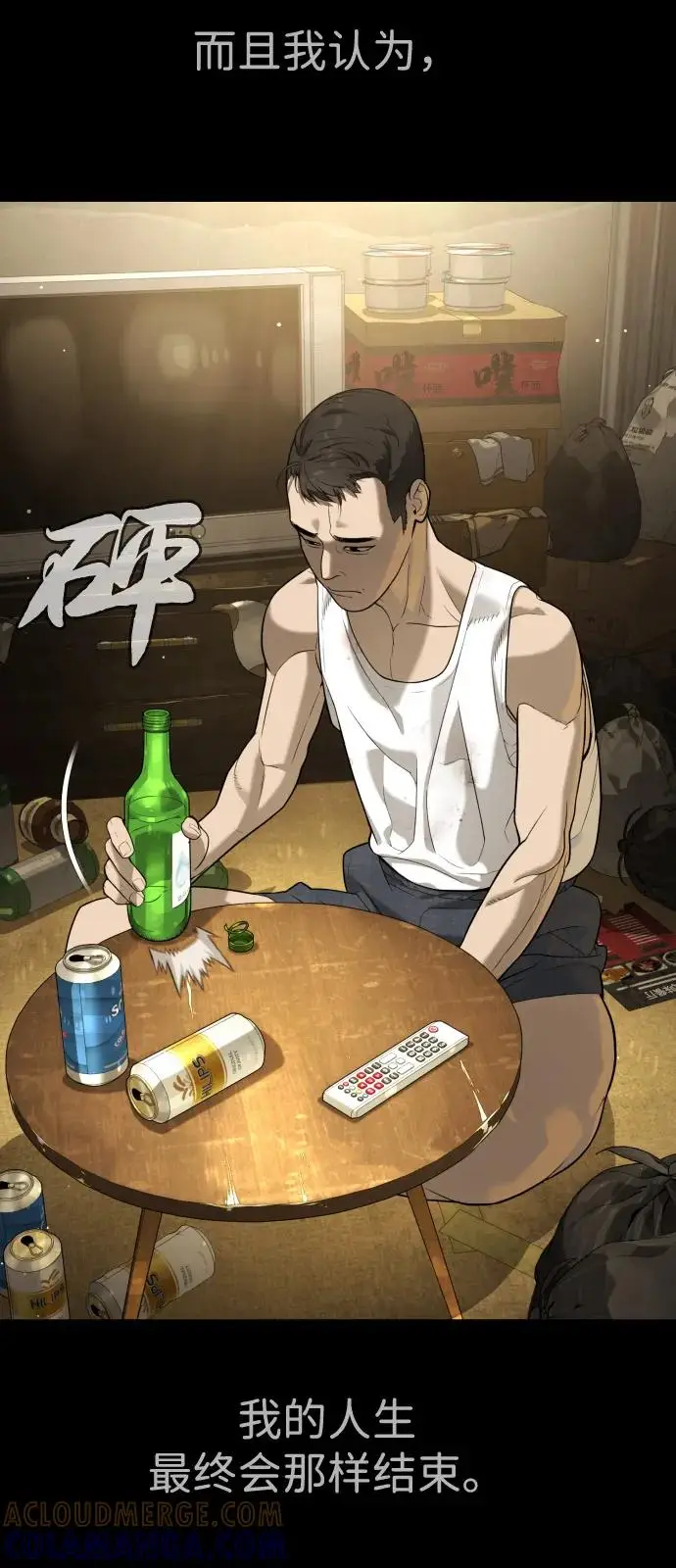 《杀手巴德罗》[第98话] 吴光规老师图61
