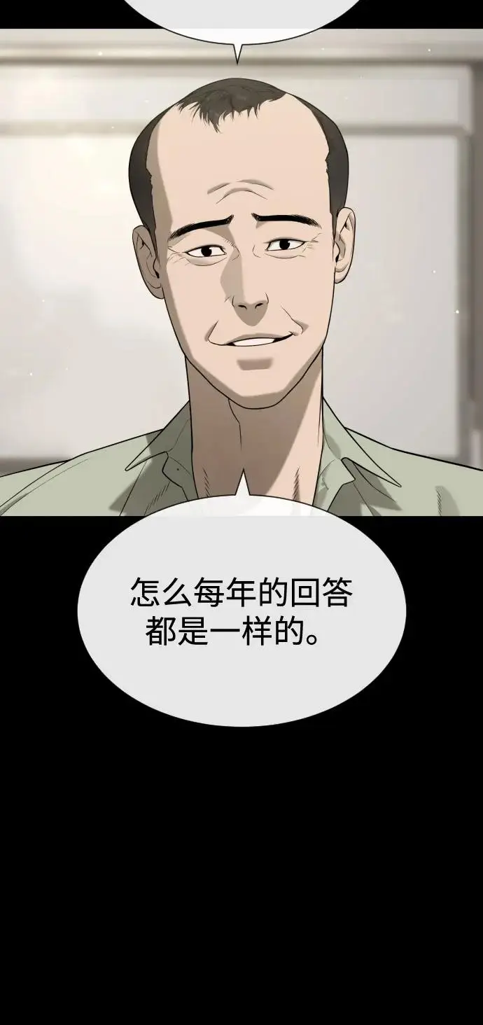 《杀手巴德罗》[第98话] 吴光规老师图66