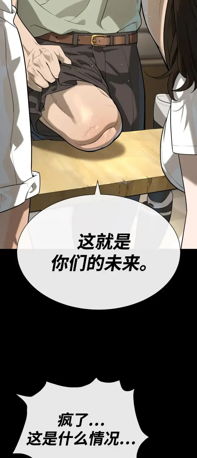 《杀手巴德罗》[第98话] 吴光规老师图68