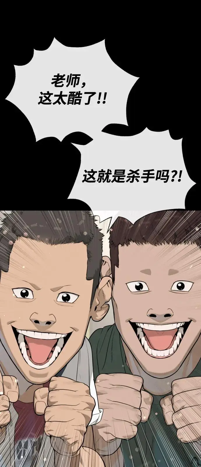 《杀手巴德罗》[第98话] 吴光规老师图70