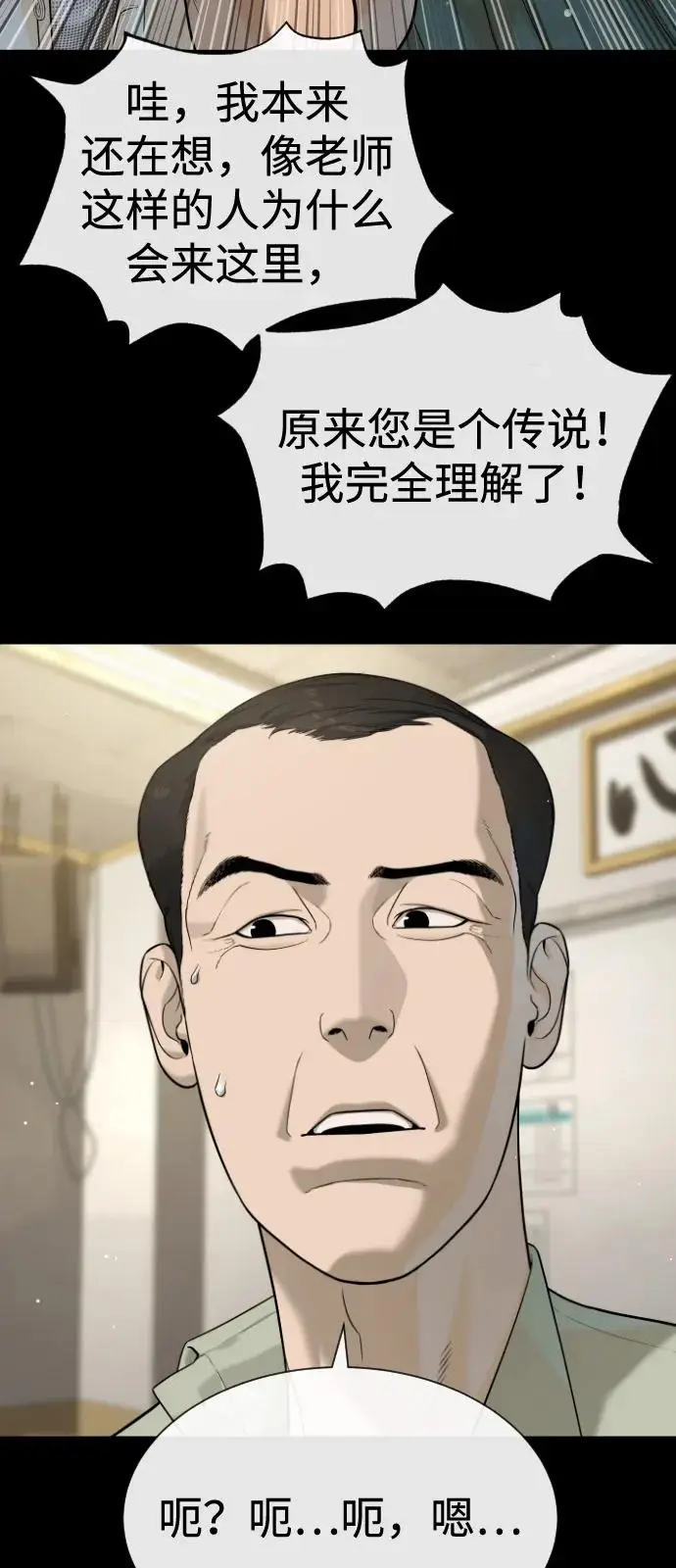 《杀手巴德罗》[第98话] 吴光规老师图71