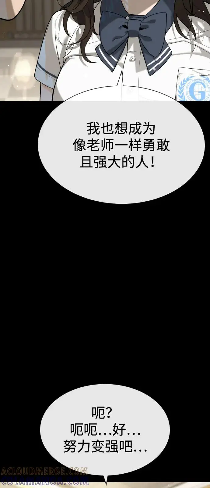 《杀手巴德罗》[第98话] 吴光规老师图73