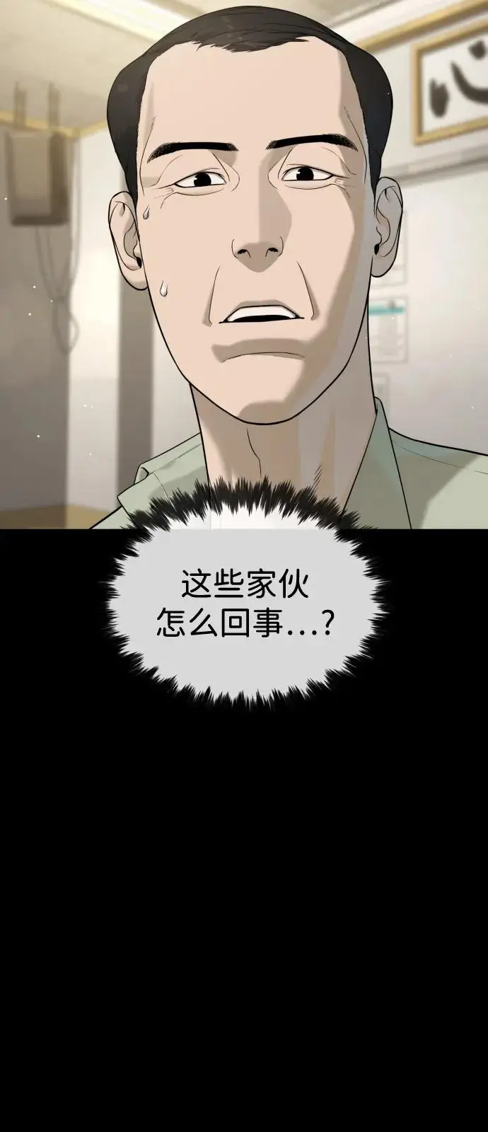 《杀手巴德罗》[第98话] 吴光规老师图74