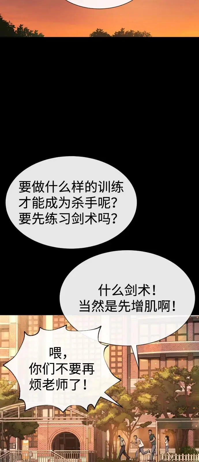 《杀手巴德罗》[第98话] 吴光规老师图76