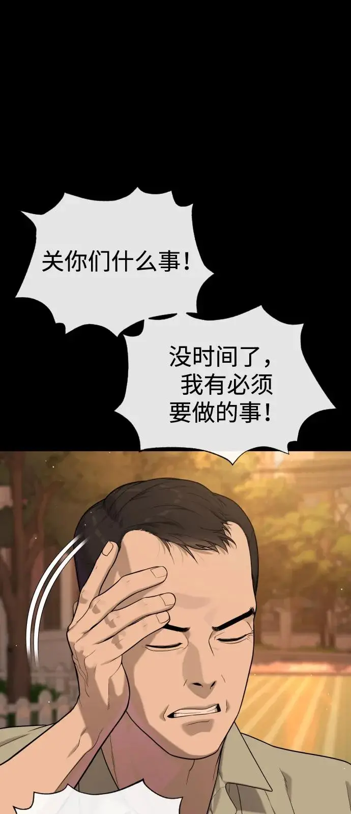 《杀手巴德罗》[第98话] 吴光规老师图78