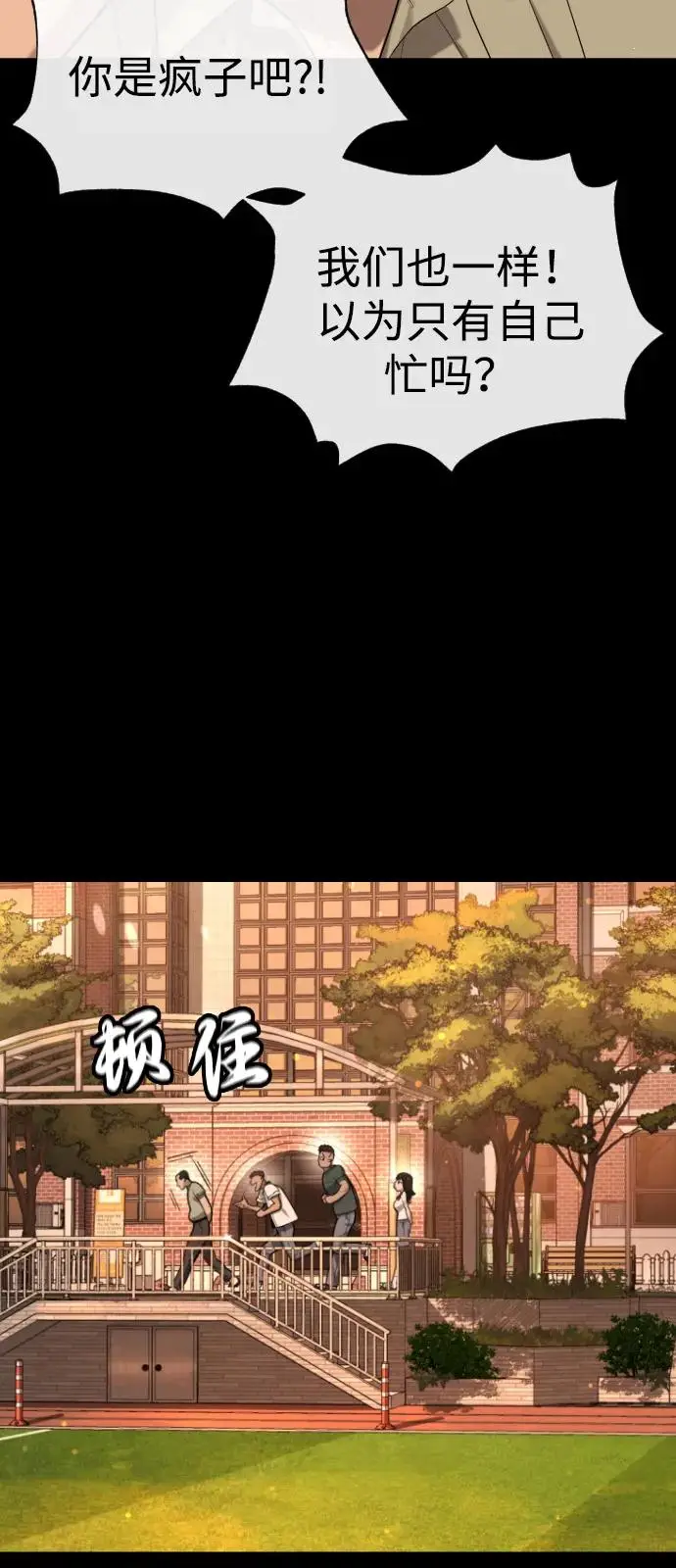 《杀手巴德罗》[第98话] 吴光规老师图79