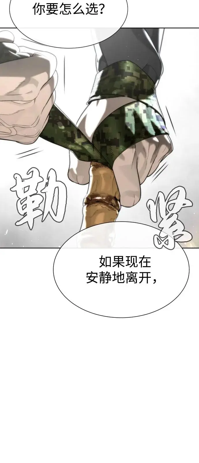 《杀手巴德罗》[第98话] 吴光规老师图8