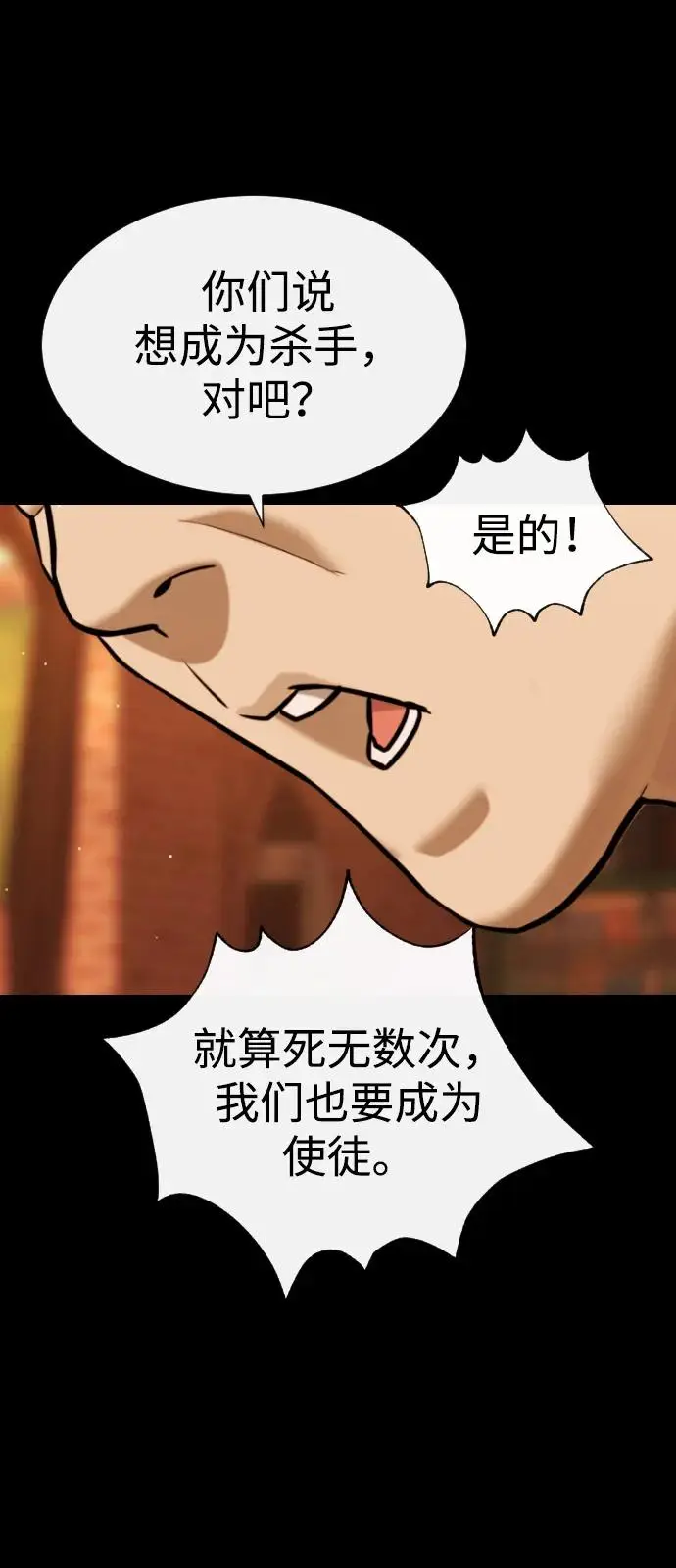《杀手巴德罗》[第98话] 吴光规老师图80