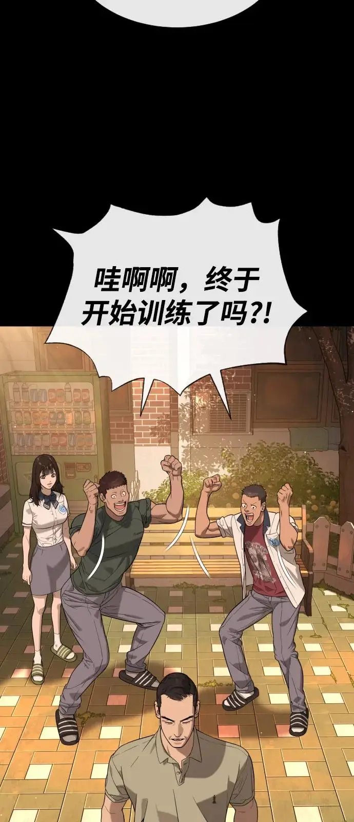 《杀手巴德罗》[第98话] 吴光规老师图82