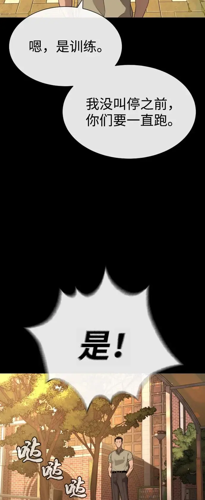 《杀手巴德罗》[第98话] 吴光规老师图83