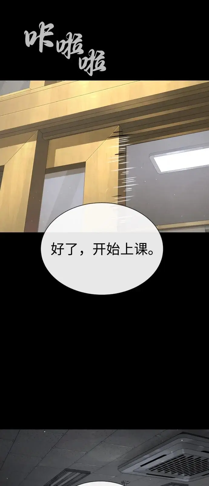 《杀手巴德罗》[第98话] 吴光规老师图87