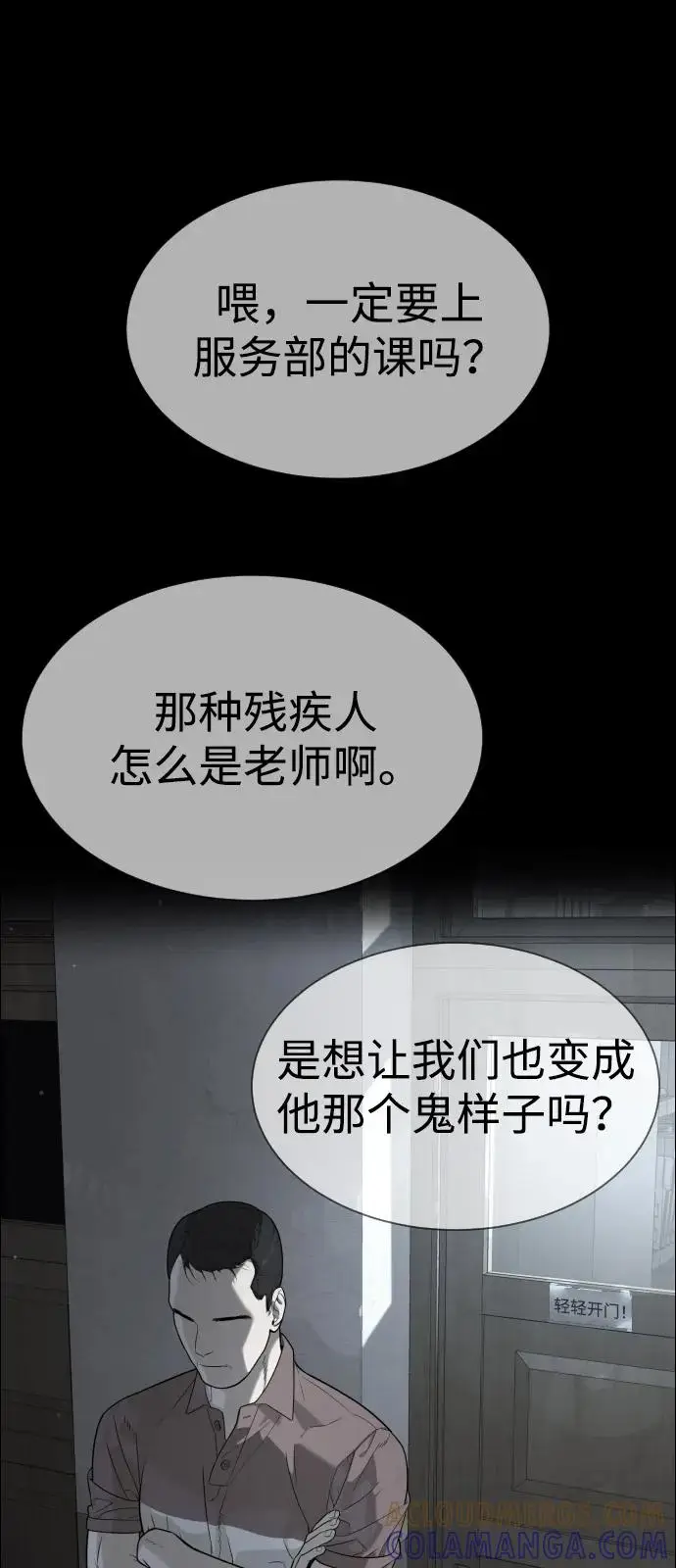 《杀手巴德罗》[第98话] 吴光规老师图89