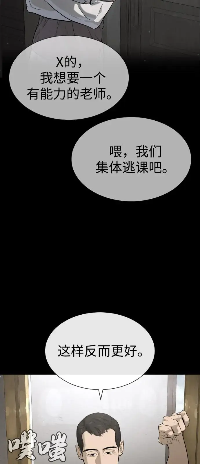 《杀手巴德罗》[第98话] 吴光规老师图90