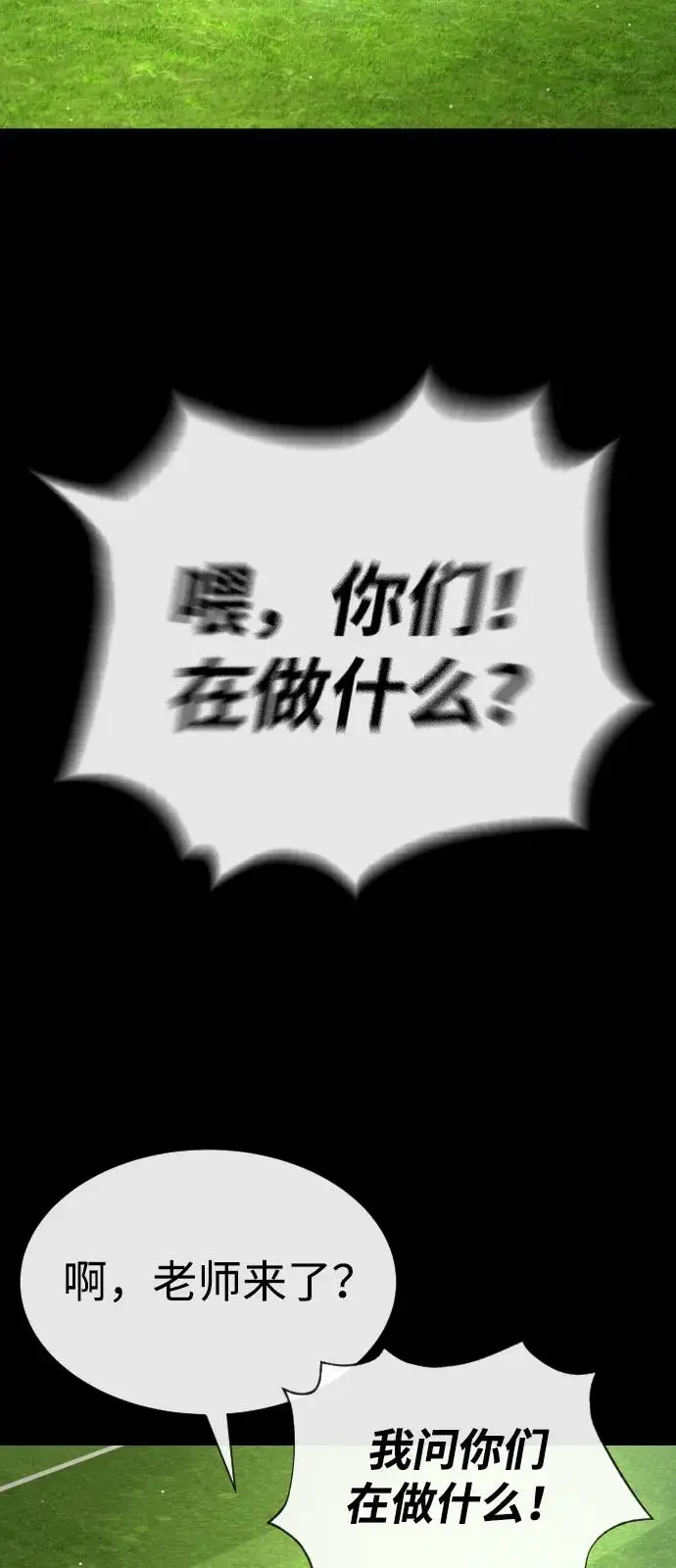 《杀手巴德罗》[第98话] 吴光规老师图96