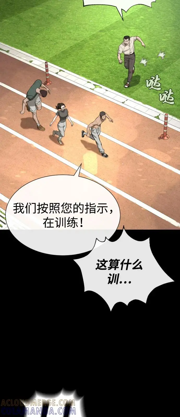 《杀手巴德罗》[第98话] 吴光规老师图97