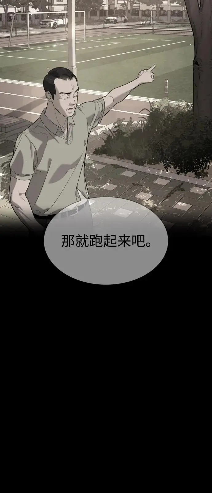 《杀手巴德罗》[第98话] 吴光规老师图99