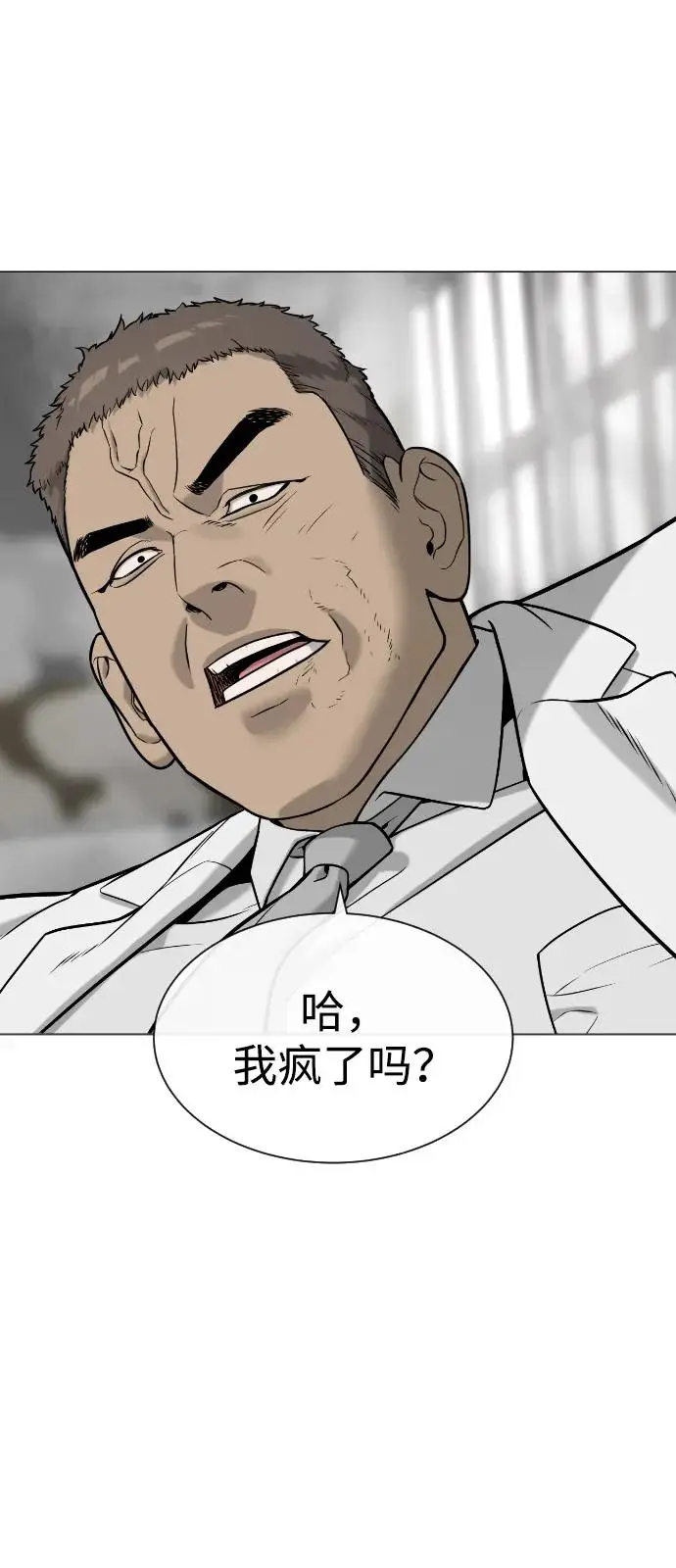 《杀手巴德罗》[第99话] 巴德罗在哪里？图10
