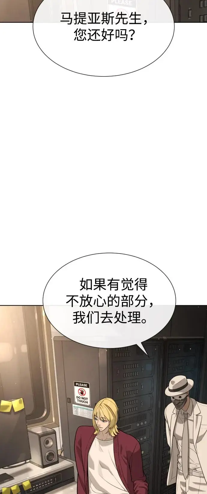 《杀手巴德罗》[第99话] 巴德罗在哪里？图100