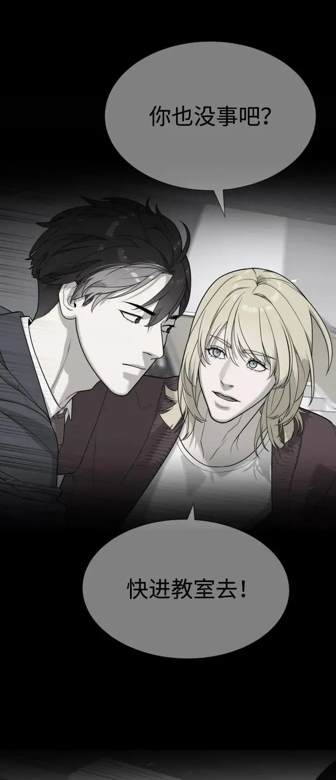 《杀手巴德罗》[第99话] 巴德罗在哪里？图102