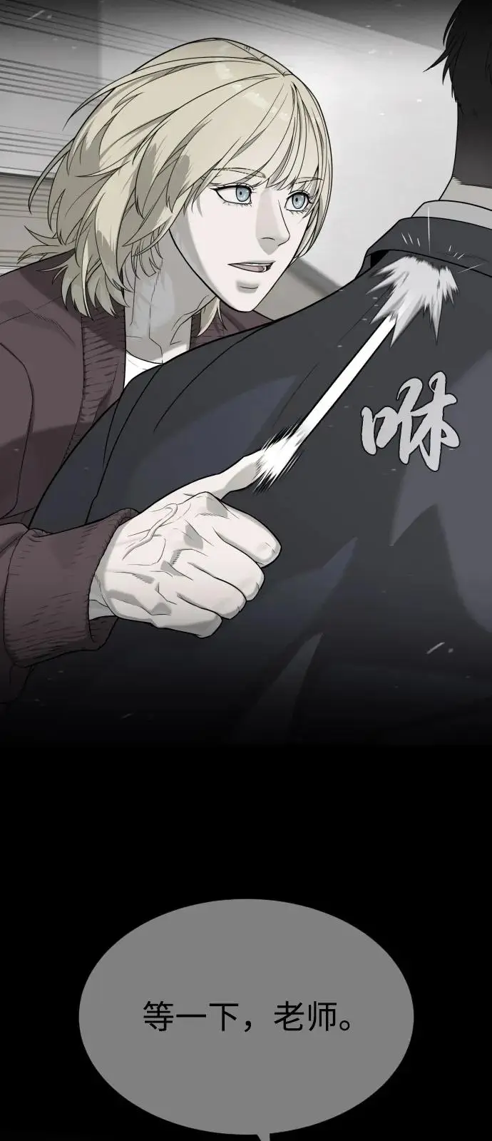 《杀手巴德罗》[第99话] 巴德罗在哪里？图103