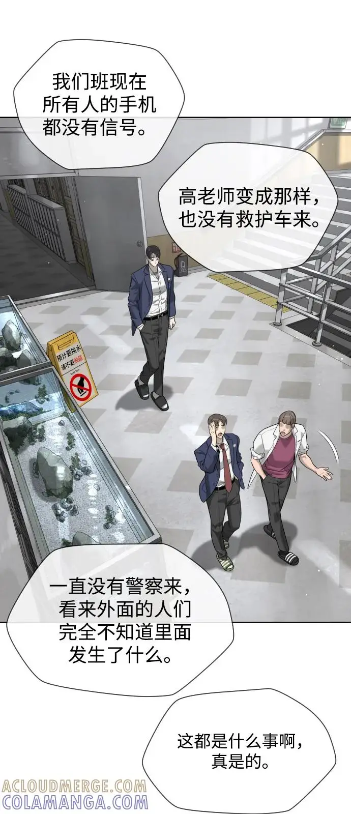 《杀手巴德罗》[第99话] 巴德罗在哪里？图109