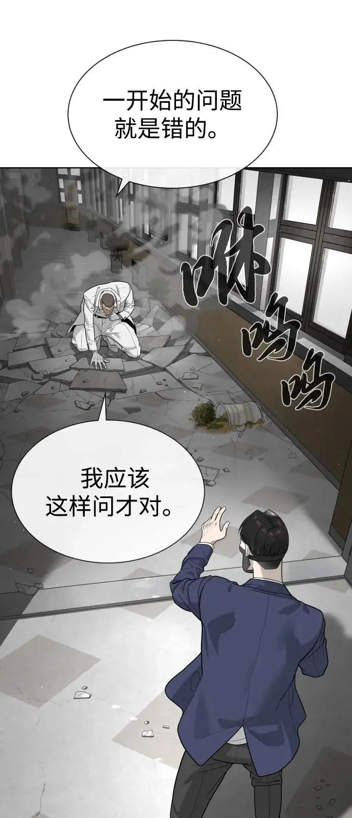 《杀手巴德罗》[第99话] 巴德罗在哪里？图11