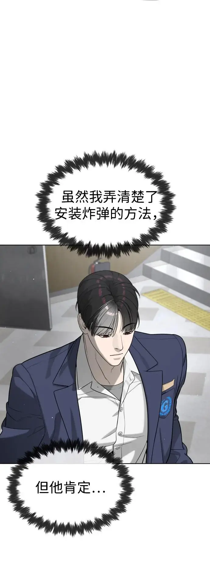 《杀手巴德罗》[第99话] 巴德罗在哪里？图110