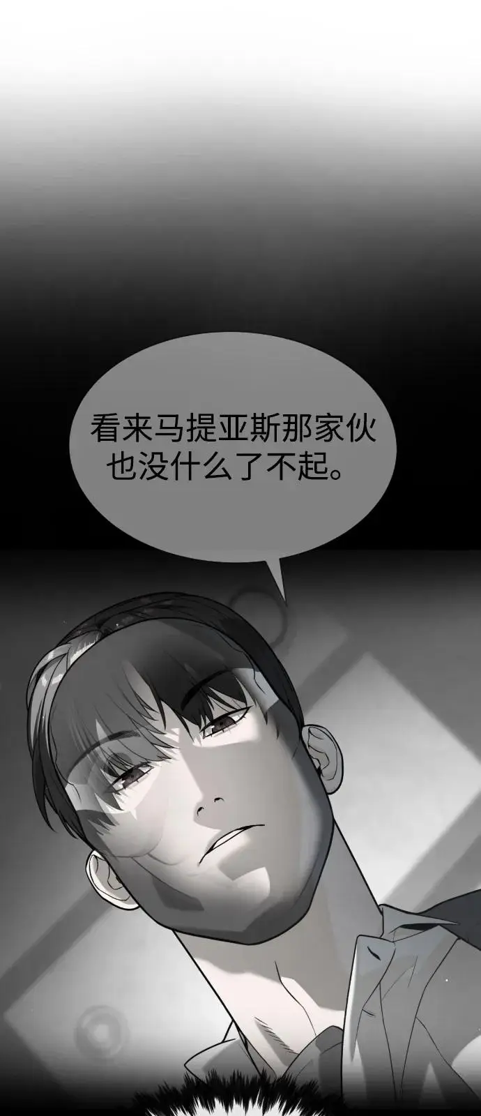 《杀手巴德罗》[第99话] 巴德罗在哪里？图111