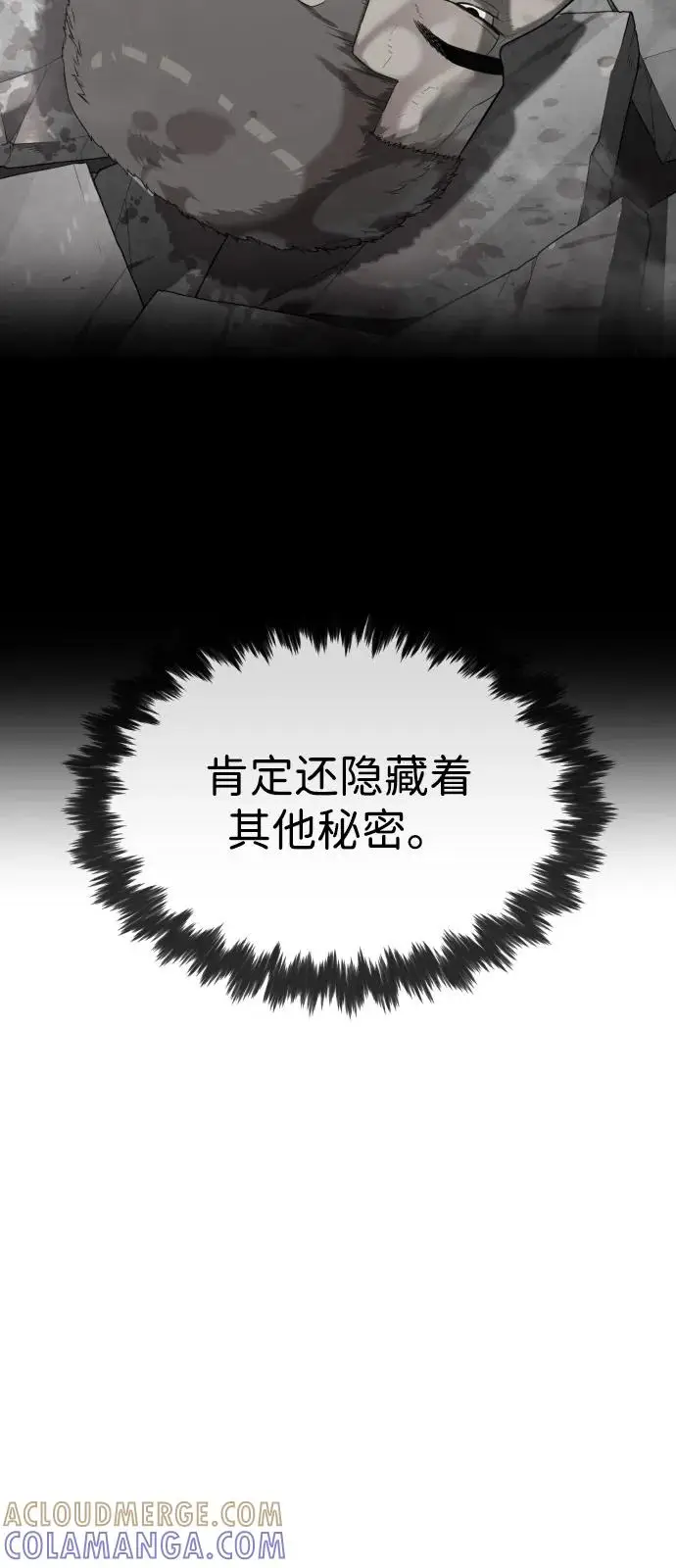《杀手巴德罗》[第99话] 巴德罗在哪里？图113