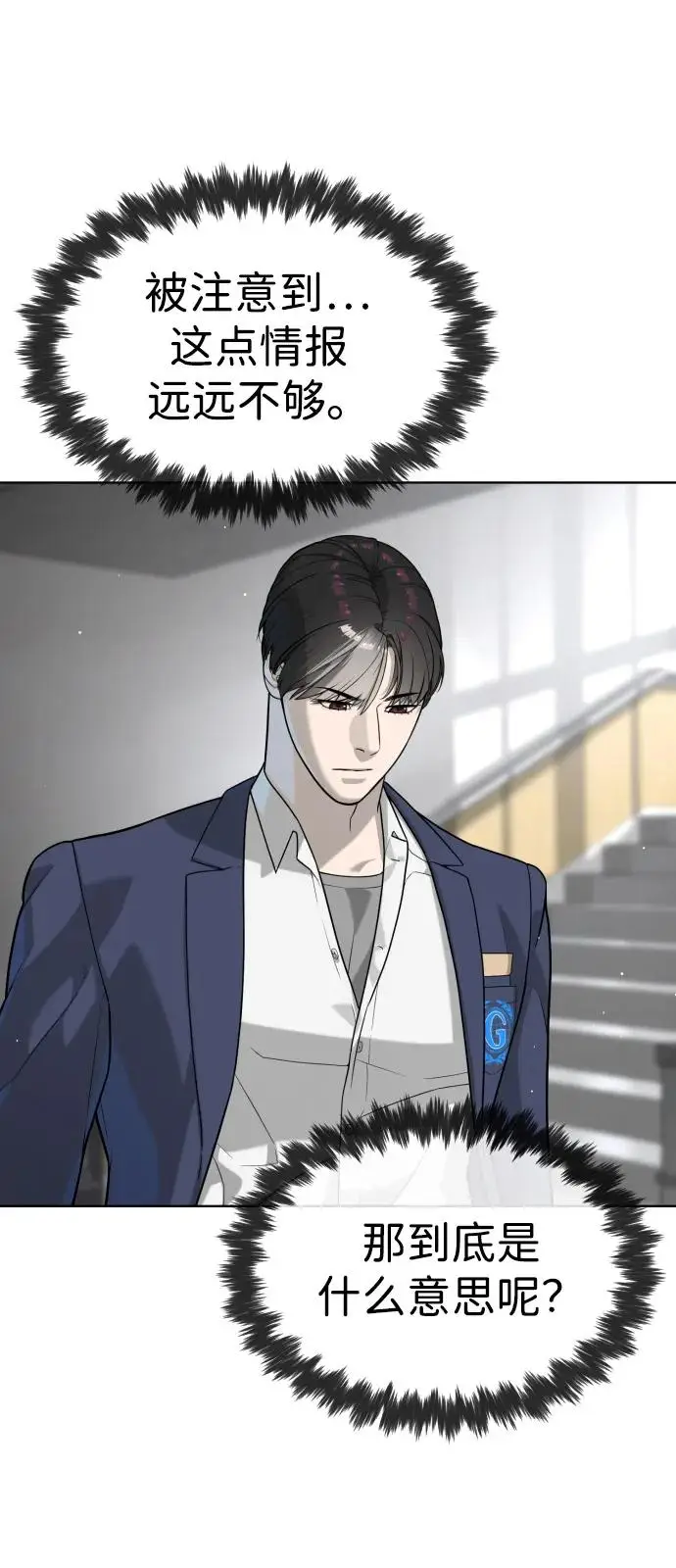 《杀手巴德罗》[第99话] 巴德罗在哪里？图114