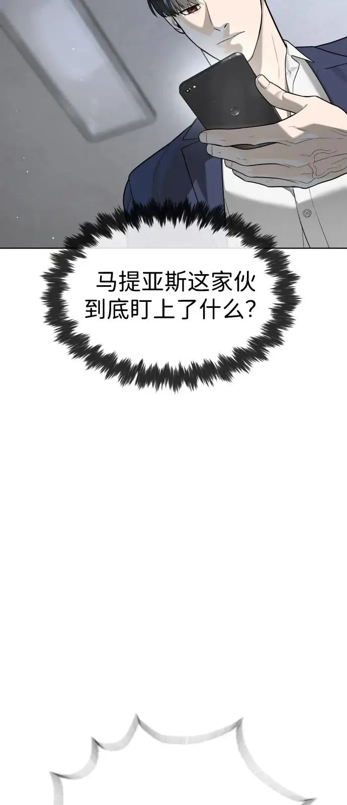 《杀手巴德罗》[第99话] 巴德罗在哪里？图118