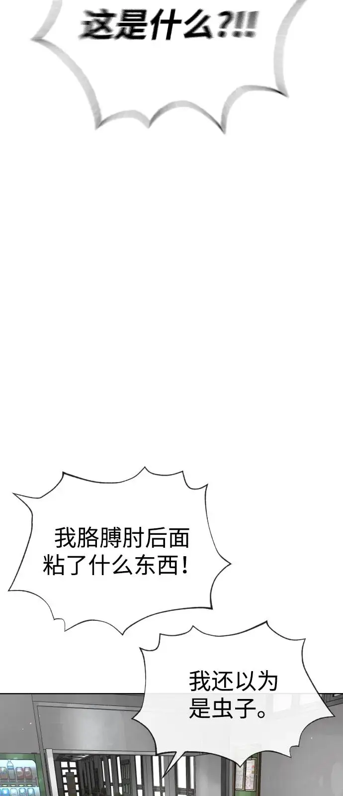 《杀手巴德罗》[第99话] 巴德罗在哪里？图119