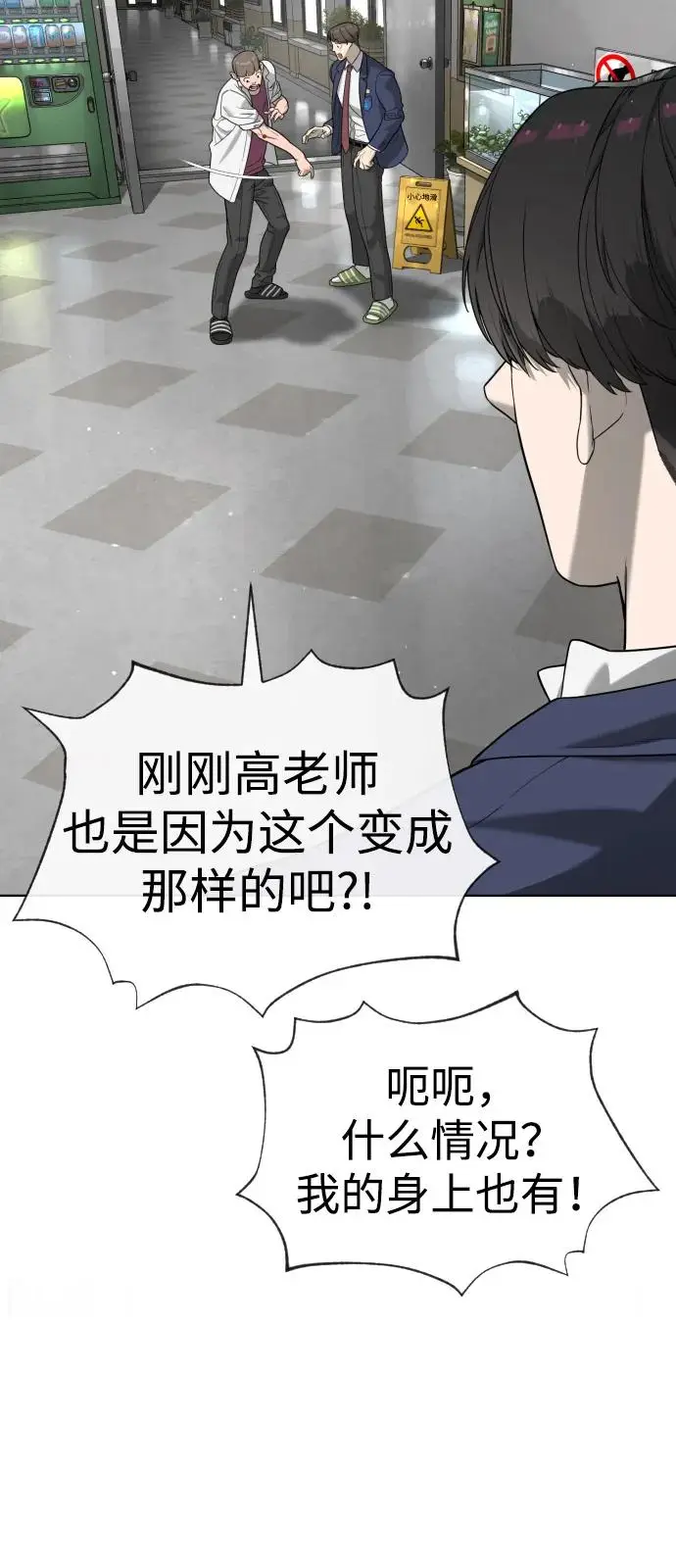 《杀手巴德罗》[第99话] 巴德罗在哪里？图120