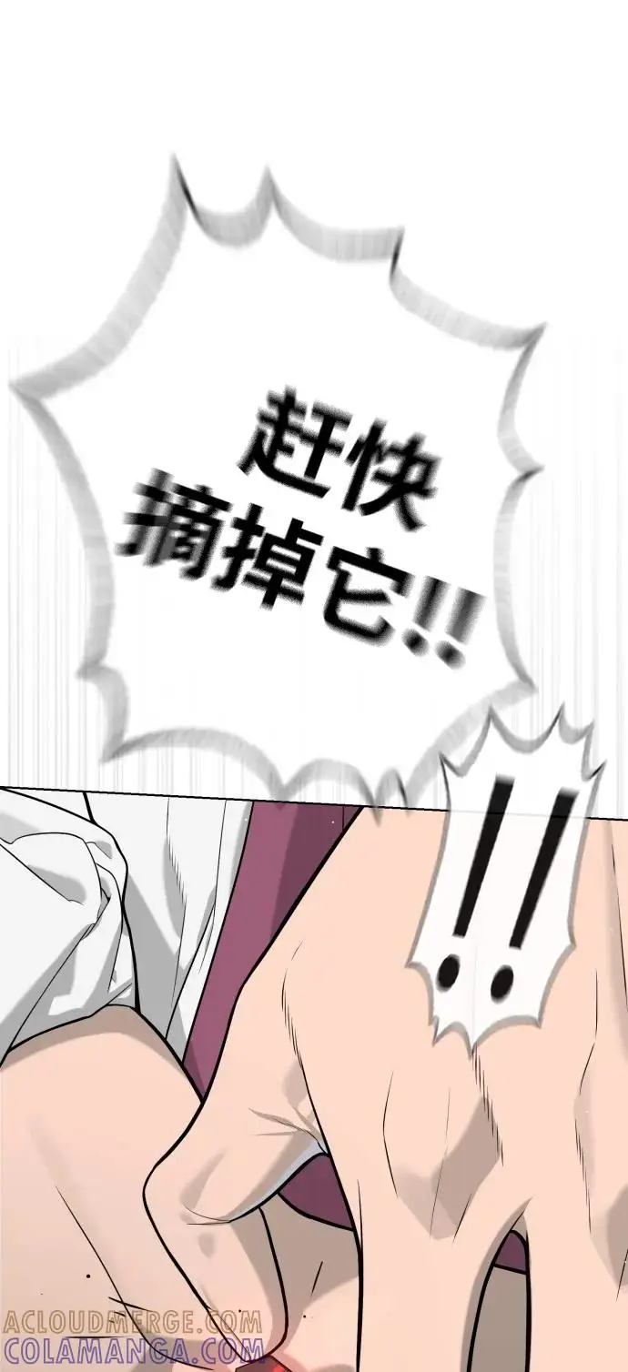 《杀手巴德罗》[第99话] 巴德罗在哪里？图121