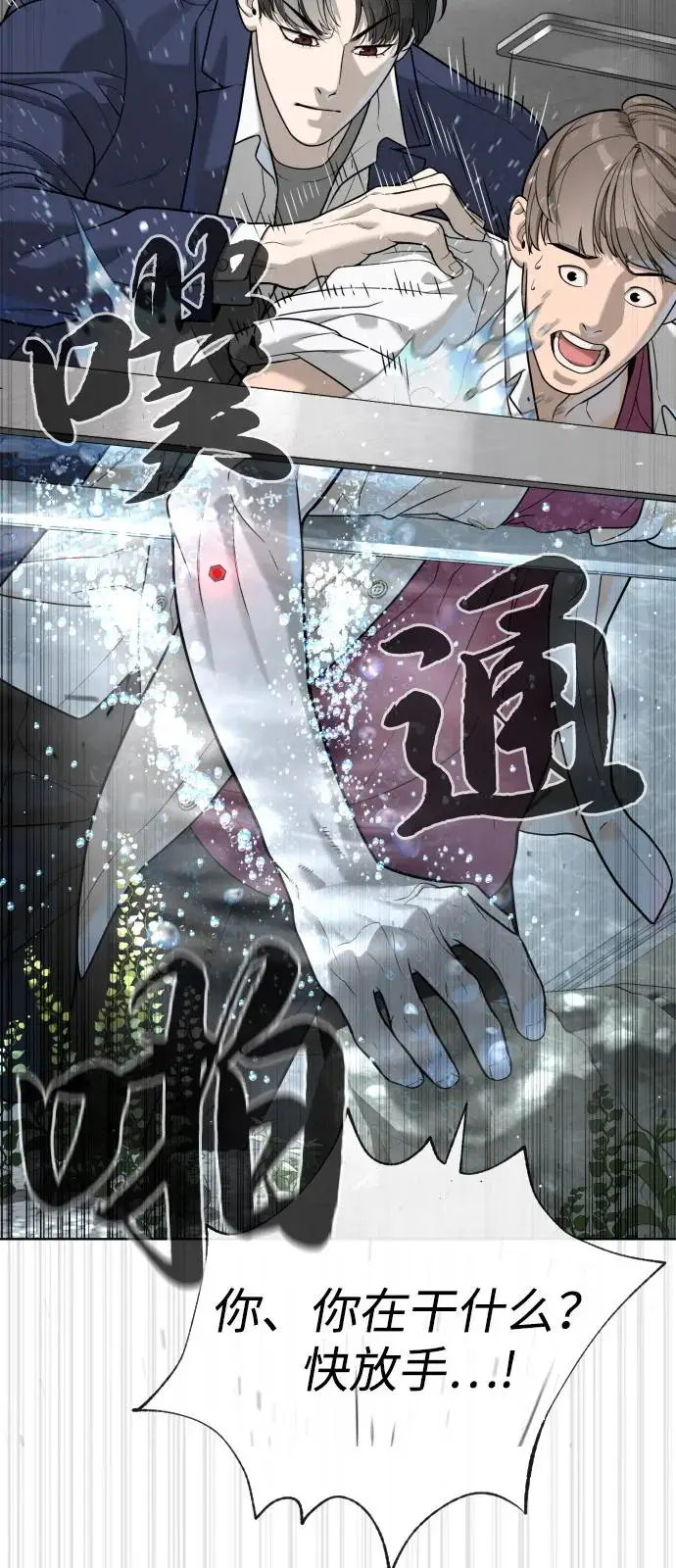 《杀手巴德罗》[第99话] 巴德罗在哪里？图124