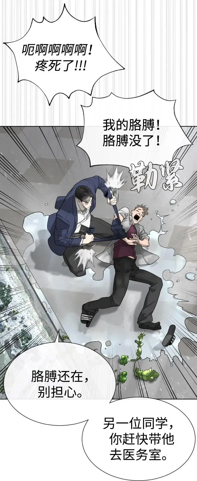 《杀手巴德罗》[第99话] 巴德罗在哪里？图127