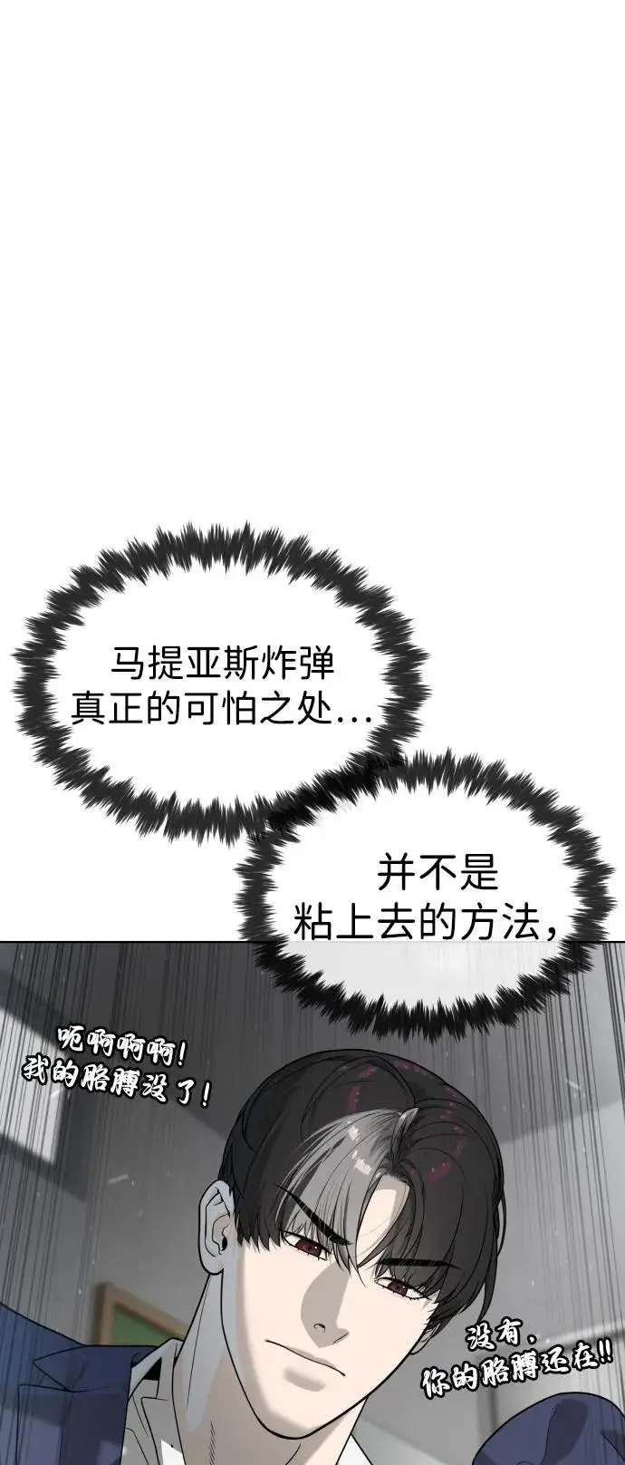 《杀手巴德罗》[第99话] 巴德罗在哪里？图128