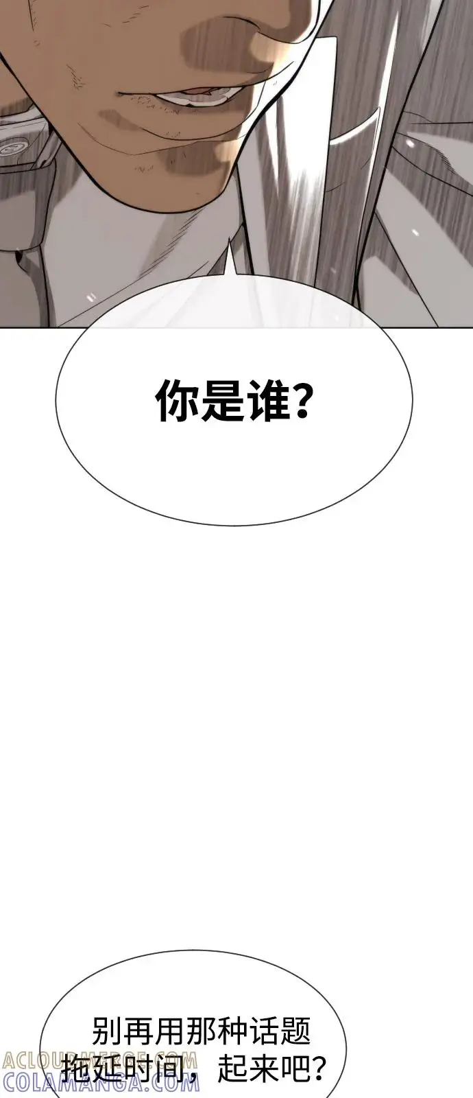 《杀手巴德罗》[第99话] 巴德罗在哪里？图13
