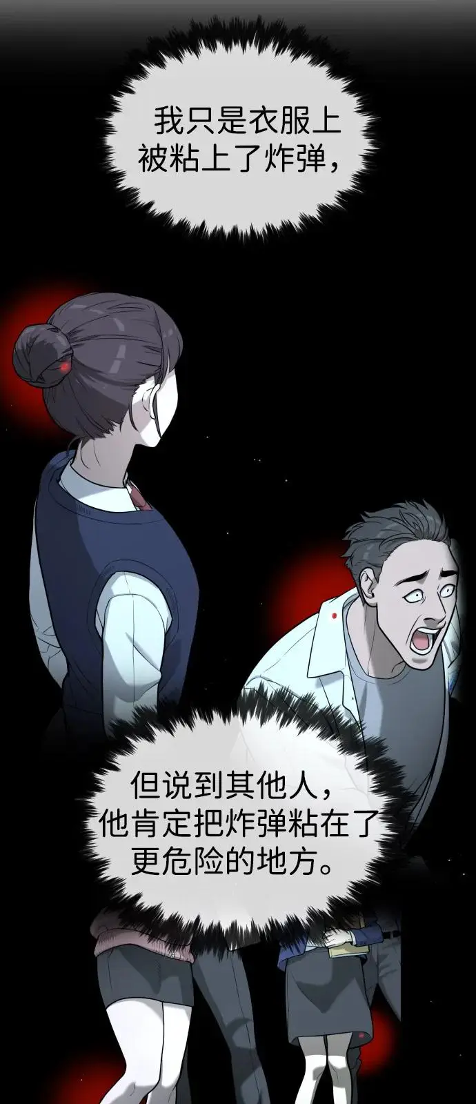 《杀手巴德罗》[第99话] 巴德罗在哪里？图131