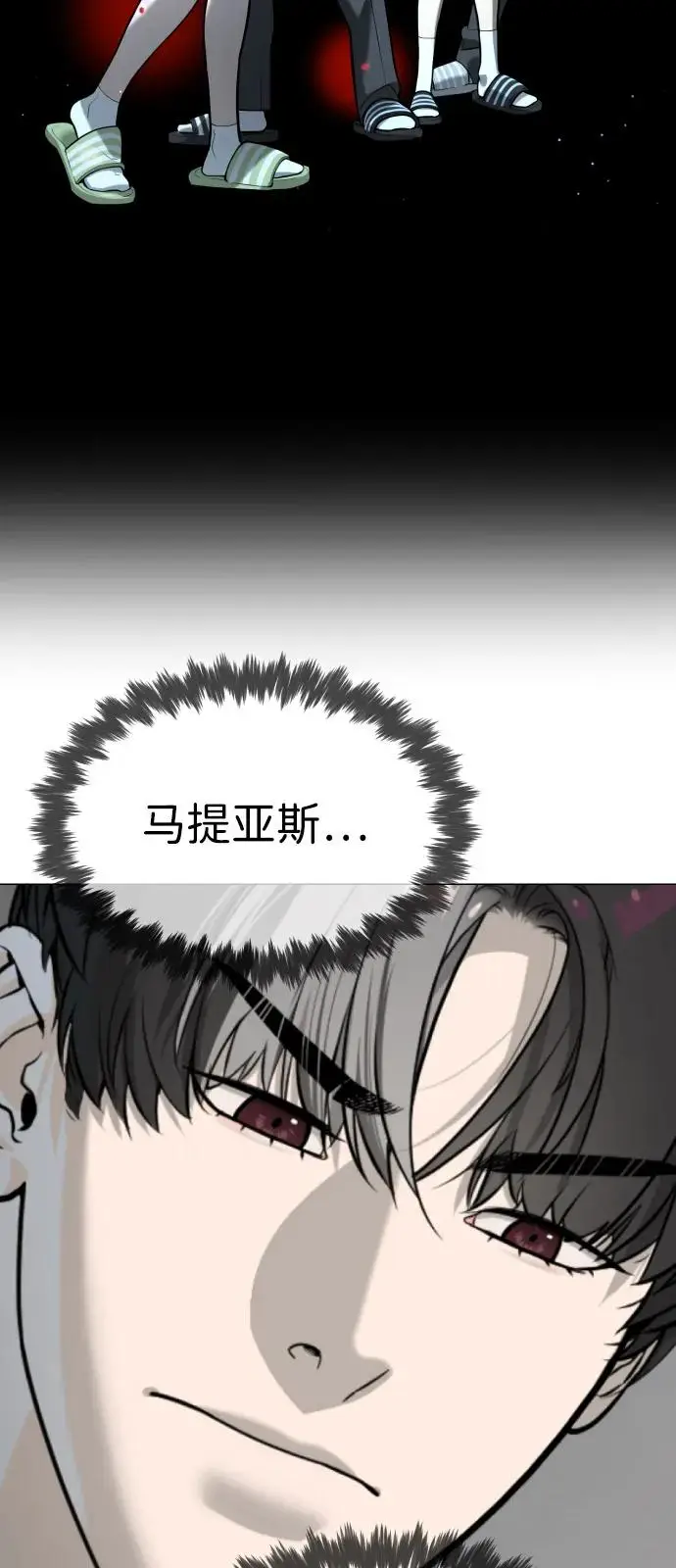 《杀手巴德罗》[第99话] 巴德罗在哪里？图132