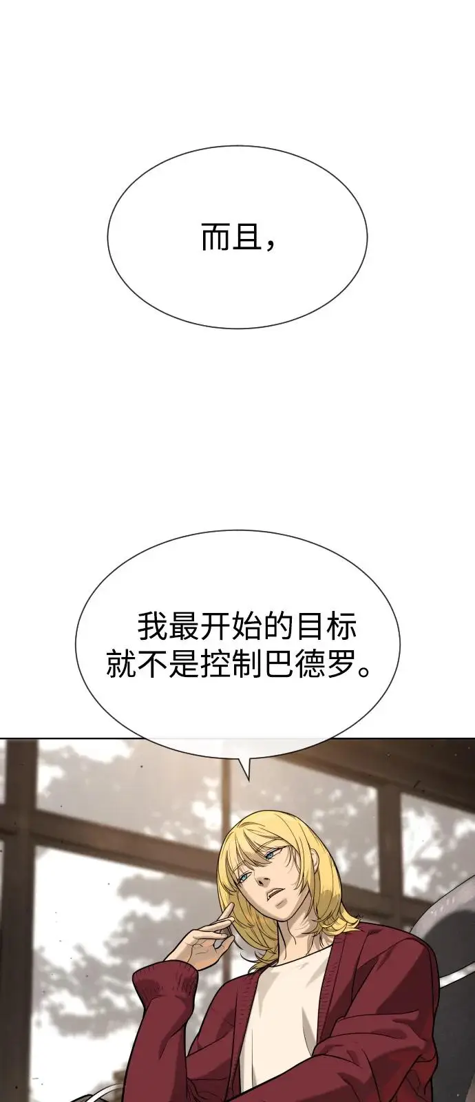 《杀手巴德罗》[第99话] 巴德罗在哪里？图136