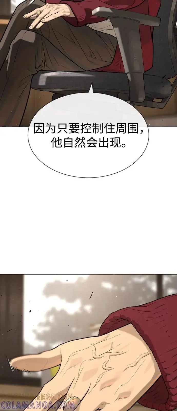 《杀手巴德罗》[第99话] 巴德罗在哪里？图137