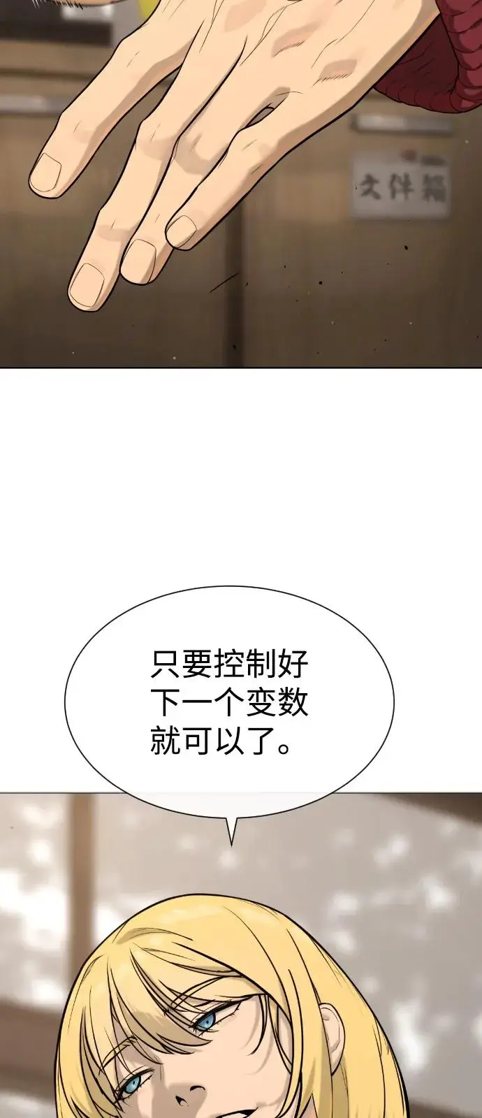 《杀手巴德罗》[第99话] 巴德罗在哪里？图139