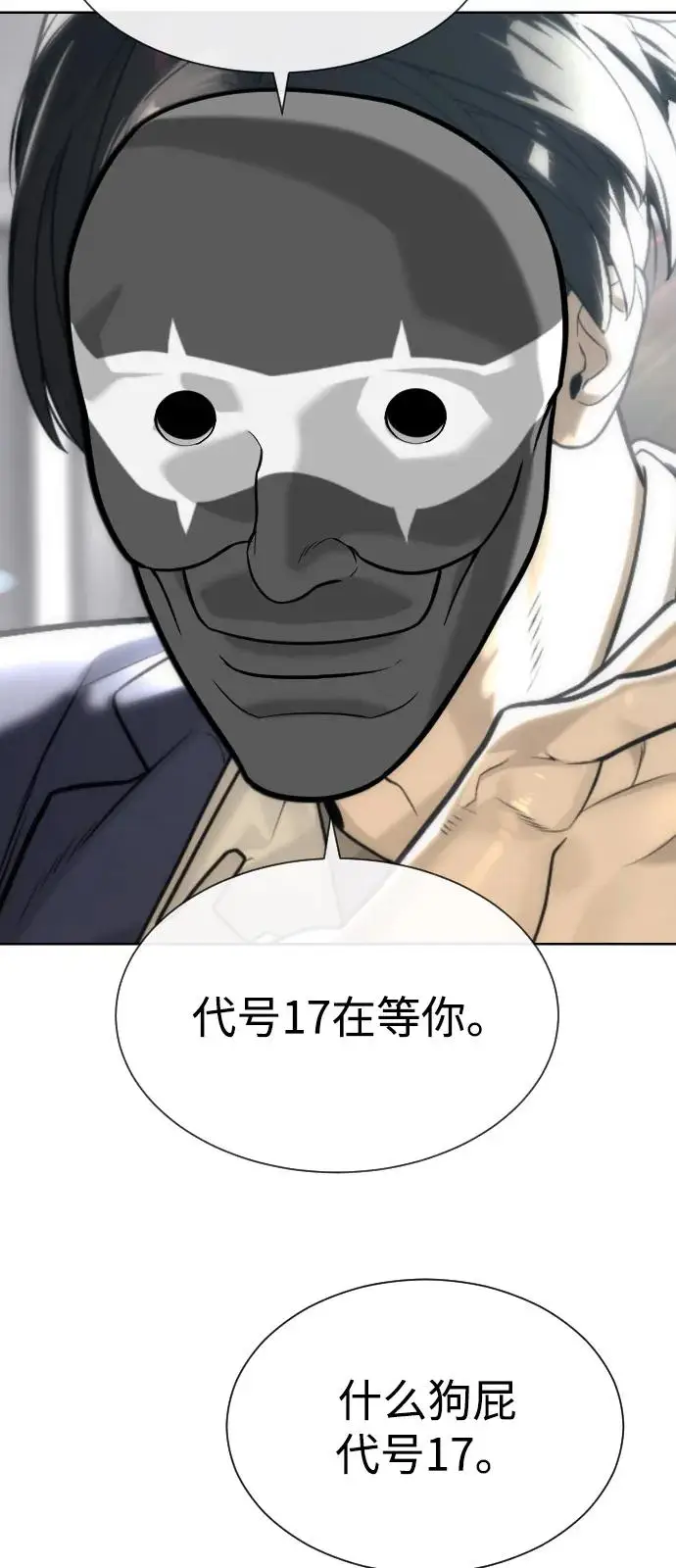 《杀手巴德罗》[第99话] 巴德罗在哪里？图14