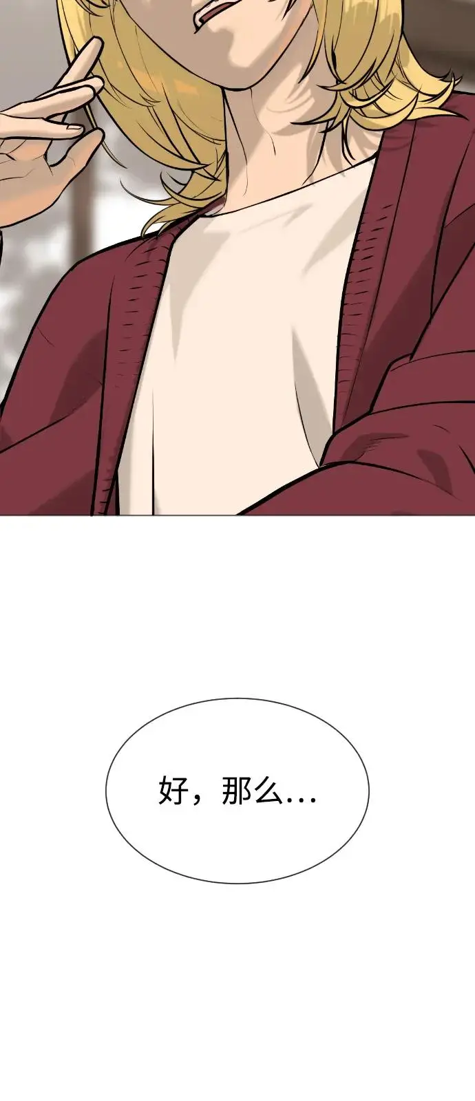 《杀手巴德罗》[第99话] 巴德罗在哪里？图140