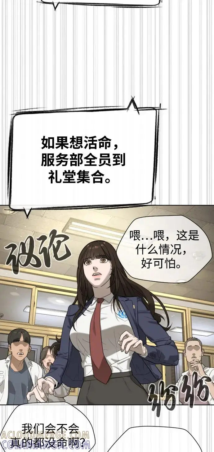 《杀手巴德罗》[第99话] 巴德罗在哪里？图145