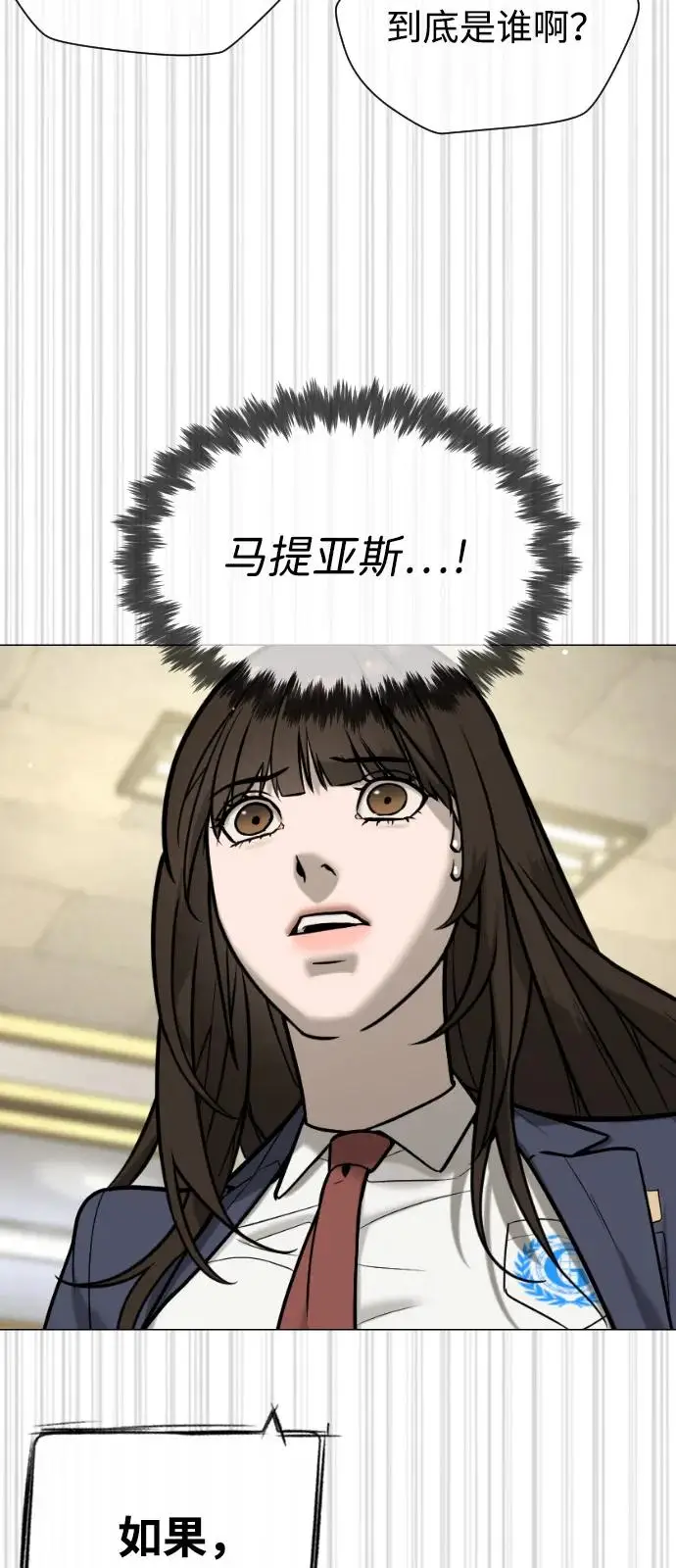 《杀手巴德罗》[第99话] 巴德罗在哪里？图146